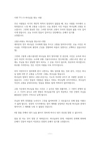 시편 77 강해