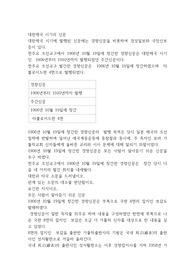 대한제국 시기의 신문
