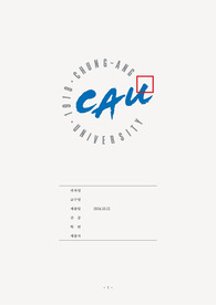 [대학 레포트] 글로벌 블록화 현상에 따른 멕시코/북미 물류의 변화 및 선사 대응방안