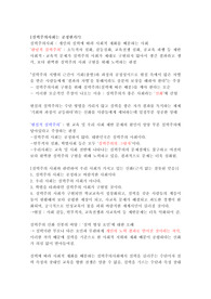 실력주의 사회는 공정한가-실력의 배신(박남기)를 읽고 핵심 정리