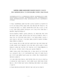 서울대학병원 의료정보관리직 정보처리기사  정보분석사 최빈도기출면접문제 면접자료 자기소개서작성성공패턴 직무계획서 지원동기작성요령
