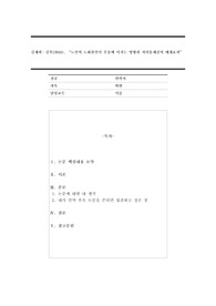 노인의 노화불안이 우울에 미치는 영향과 자아통제감의 매개효과 논문 요약과 해석
