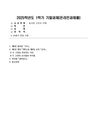 [동서양고전의이해]8장 플라톤 국가, 5장 맹자와 6장 순자 비교, 박지원[열하일기]