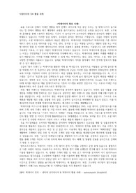 빅데이터와 SW 활용 과제