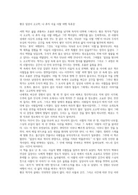 황윤 -  일상이 고고학, 나 혼자 서울 사찰 여행 독후감