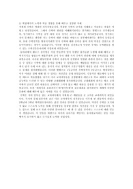 교원대학교, 공주대학교 유아교육과 합격자기소개서