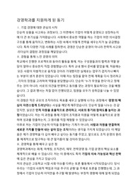경영학과를 지원하게 된 동기