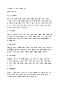 고등학생 필독도서 50권 독후감 예시