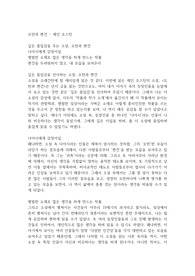 오만과 편견 독후감