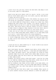 단국대학교 교직원(일반행정) 정규직 서류합격 자기소개서