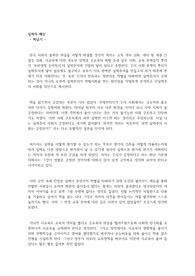 실력의 배신