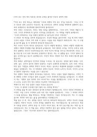 [거의 모든 것의 역사 독후감]