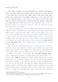 경희대 인간의가치탐색 A+ 3장 과제 보고서