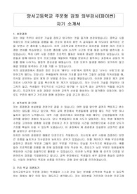 양서고등학교 주문형 강좌 외부강사(파이썬)