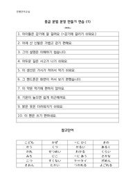 JLPT N3 대비 일본어 중급 문법 작문 연습