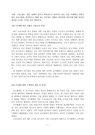 거대기업이 중소기업을 전략적으로 합병 또는 인수하는 상황이 바람직한 것인가(NO AI)