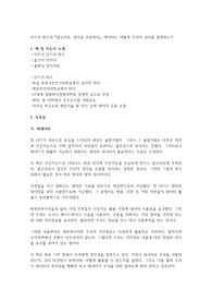 산드라 마츠의 &lt;알고리즘, 생각을 조종하다&gt;, 데이터는 어떻게 우리의 심리를 설계하는가