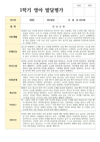 만 0세 5명 1학기 발달평가