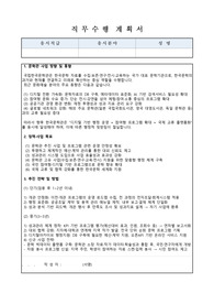 국립한국문학관_일반직_서류합격_직무수행계획서_전문가에게 유료첨삭 받은 자료입니다.