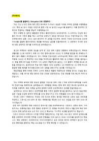 TBWA_AE(Account Executive)_(경력직)_최종합격_자기소개서_자소서 전문가에게 유료첨삭 받은 자료입니다.