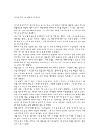 아카바 유지  - 1분 메모의 힘 독후감