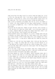 김예슬  - 대전 건축 여행 독후감