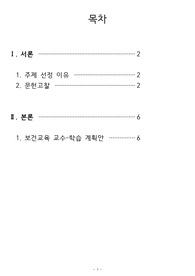 (지역사회간호학) 보건교육 계획안 - 치매