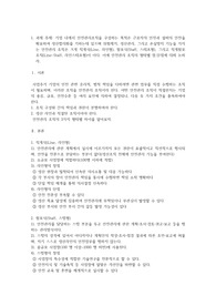 산업안전관리 안전관리조직