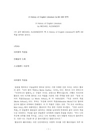 A History of English Literature (p.66~69) 번역