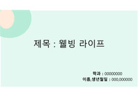 기본 피티 서식1