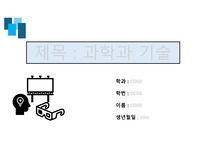 발표용 피피티