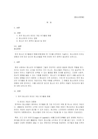 한국 청소년 여가활동의 현황(유형)중에 한 가지를 선택하여 기술하고, 청소년에게 미치는 영향과 이에 따라 앞으로 청소년들을 위해 어떠한 여가 정책이 필요한지 논하시오.