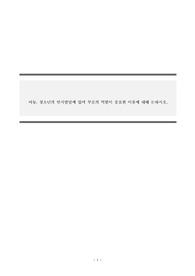 심리학개론_아동,청소년의 인지발달에 있어 부모의 역할이 중요한 이유에 대해 논하시오.