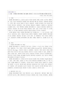 데이터베이스_관계형 데이터베이스에 대해 정의하고 구성 요소들에 대해 설명해 봅시다.