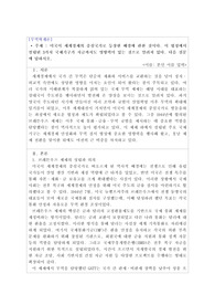 무역학개론_미국이 세계경제의 중심국가로 등장한 배경에 관한 것이다. 이 협정에서 설립된 3가지 국제기구가 지금까지도 영향력이 있는 것으로 알려져 있다. 다음 질문에 답하시오.