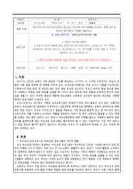 부모교육론_현재 우리나라 유아교육기관에서 실시되는 부모교육 프로그램들을 조사하고, 향후 과제 및 방안에 대해 본인의 견해를 서술하세요.