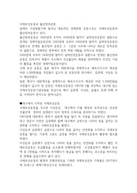 국채보상운동과 물산장려운동
