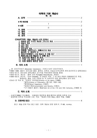 타타르키비츠미학의 기본개념사 예술분류의 역사요약순수예술의 구분19세기 이후