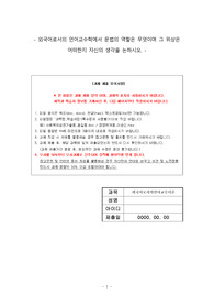 외국어로서의언어교수이론_외국어로서의 언어교수학에서 문법의 역할은 무엇이며 그 위상은 어떠한지 자신의 생각을 논하시오.