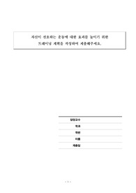 트레이닝론_자신이 선호하는 운동에 대한 효과를 높이기 위한 트레이닝 계획을 작성하여 제출해주세요.