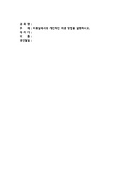 미용실에서의 개인적인 위생 방법을 설명하시오.