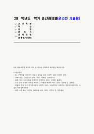 2025년 2학기 인간과사회 중간) 1988 서울, 극장도시의 탄생, 2025, 박해남, 휴머니스트 참고문헌 독후감