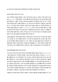 현대자동차 제네시스 홍보 전환형 인턴 합격 자기소개서