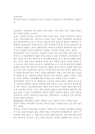 정신건강론 0 아동기와 청소년기 정신건강 문제 중 지적장애 정신건강 욕구와 문제점을 서술하시오 (16)