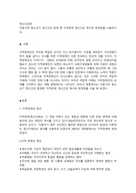 정신건강론 0 아동기와 청소년기 정신건강 문제 중 지적장애 정신건강 욕구와 문제점을 서술하시오 (33)