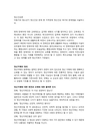 정신건강론 0 아동기와 청소년기 정신건강 문제 중 지적장애 정신건강 욕구와 문제점을 서술하시오 (43)