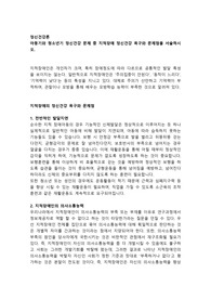 정신건강론 0 아동기와 청소년기 정신건강 문제 중 지적장애 정신건강 욕구와 문제점을 서술하시오 (61)