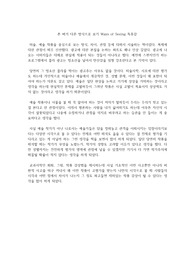 존 버거 다른 방식으로 보기 Ways of Seeing 독후감