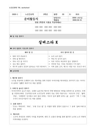 (노인 간호) 노인의 날, 행사, 기념, 기획, 주제, 슬로건, 운영계획, 이미지, PBL, TBL