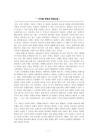 대중문화에서유튜브의역할과특성_1p